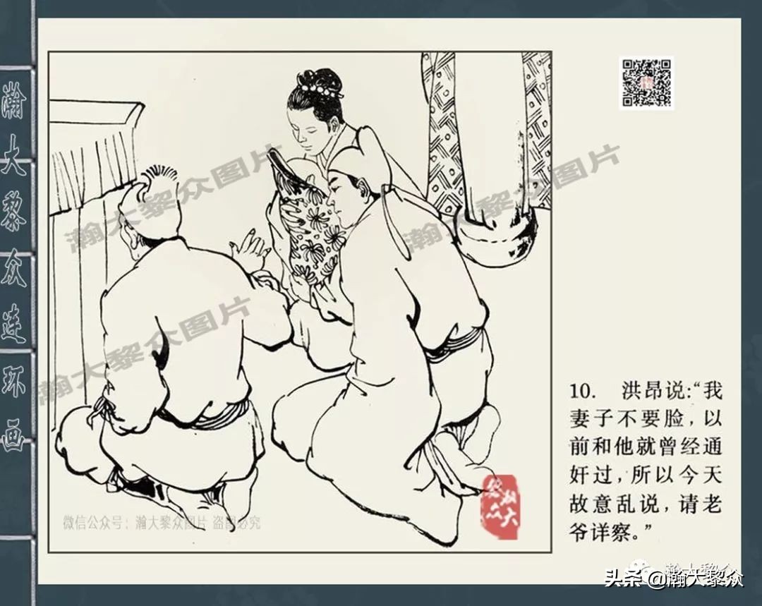 连环画包公审案之一,包公四大案全集