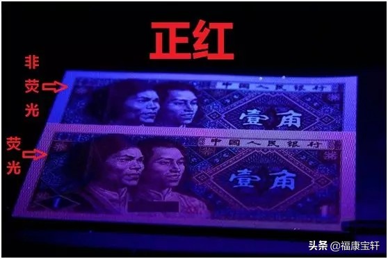 第四套人民币第一轮壹角券大全套,四版壹角券有几版