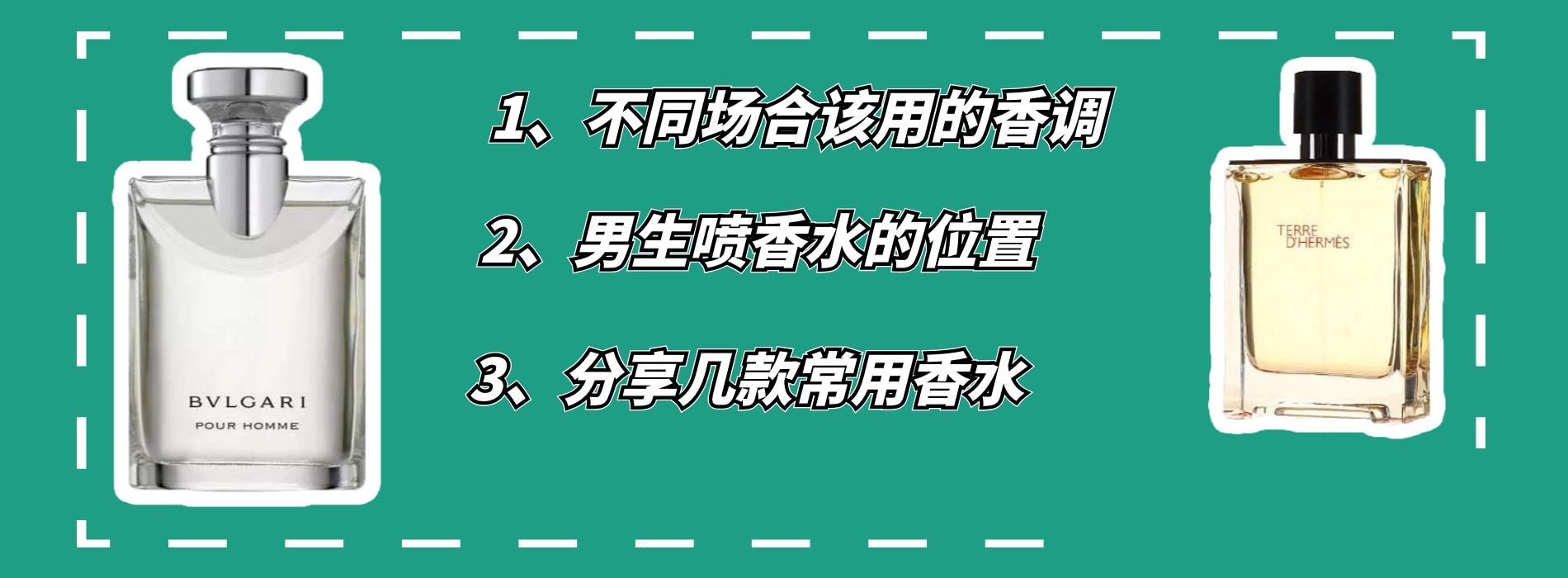 十大公认最好闻最持久的男香水,迪奥男生都市型男香水
