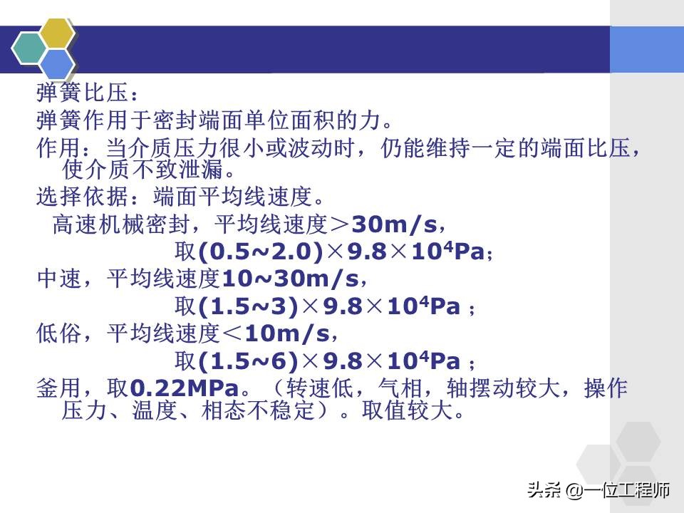 机械密封工作原理和结构,机械密封的原理及安装视频