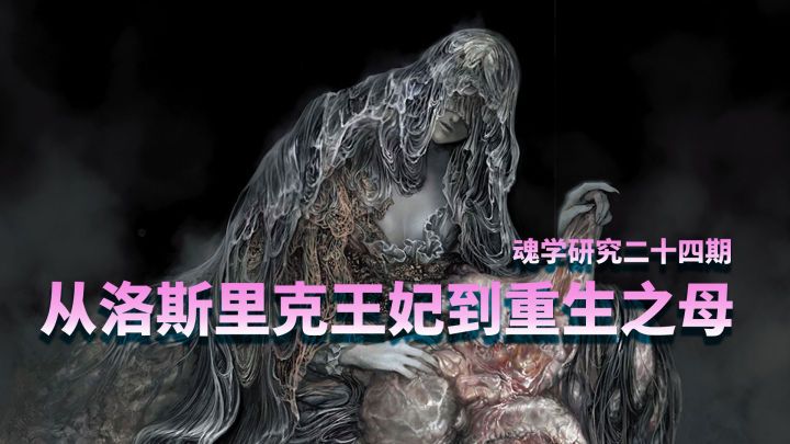 黑暗之魂中古,黑暗之魂视频攻略