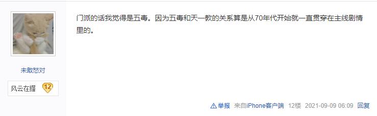 2002剑三110级七秀五毒选哪个,剑网三五毒七秀哪个最好