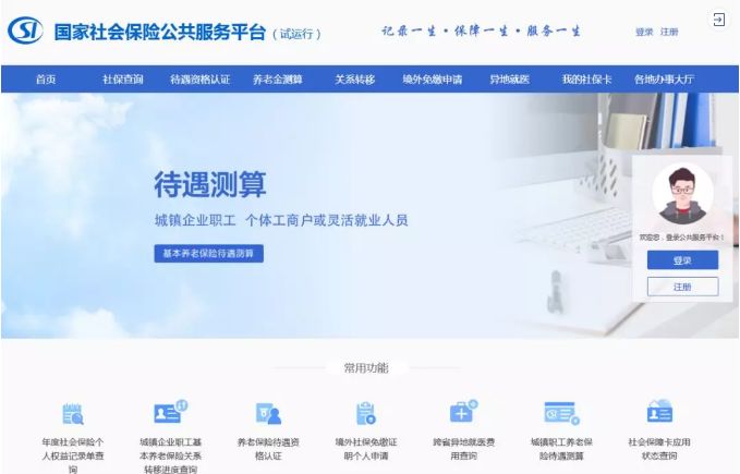 医保变了，无需发票报销！医保个人账户取消，每年补助