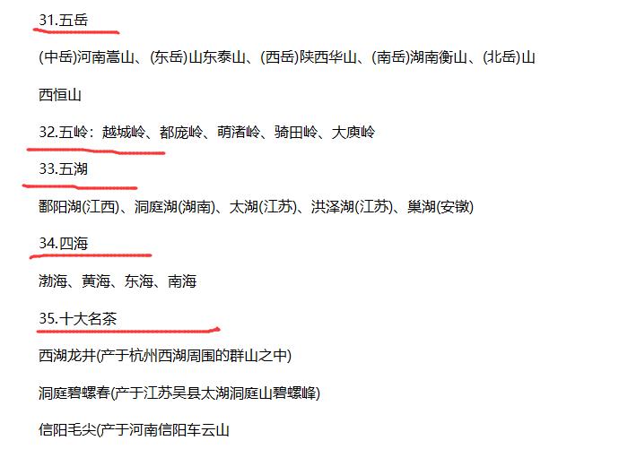 公考行测常识类问题如何积累,公考必背100个常识