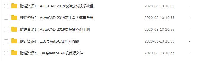 AutoCAD592讲实战视频教程合集，小白入门软件学习，只分享三天