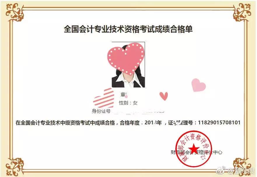 历经种种磨难终于拿到中级证书,含金量高的中级证书