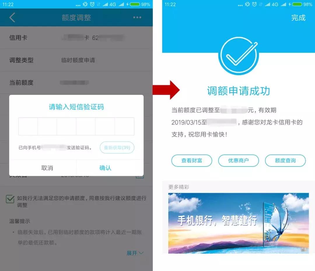 建行如何调额度,建行aum怎么算额度