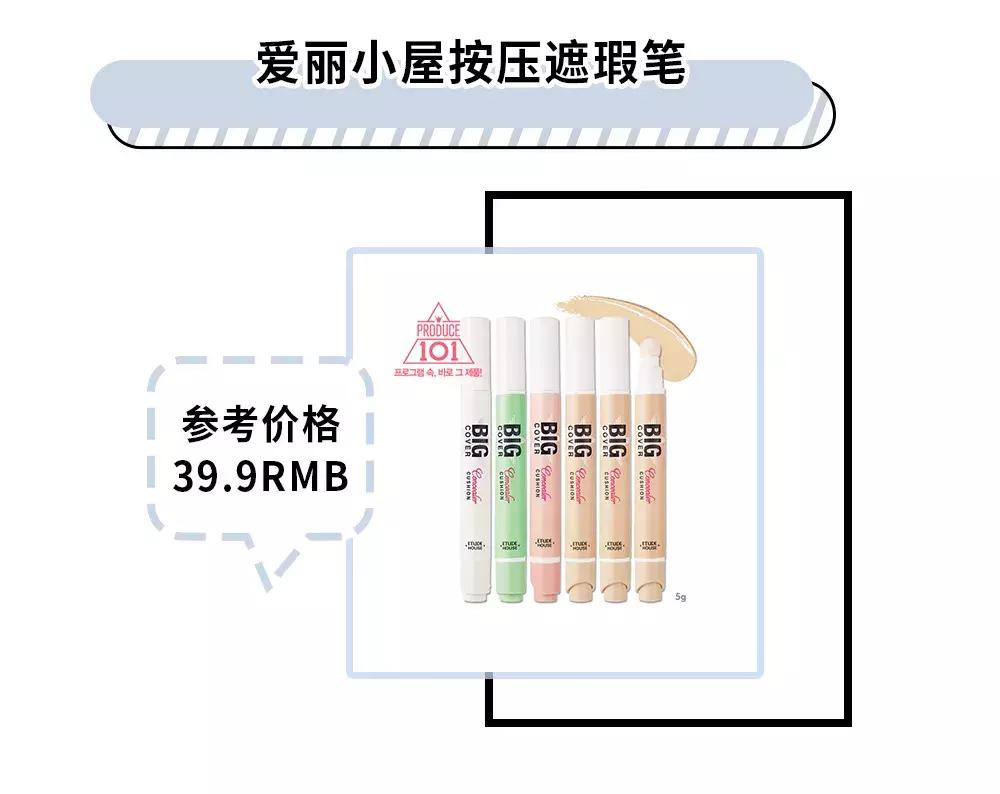 用了这么多韩妆后的感受,那些年用过的鸡肋韩妆你中枪了吗