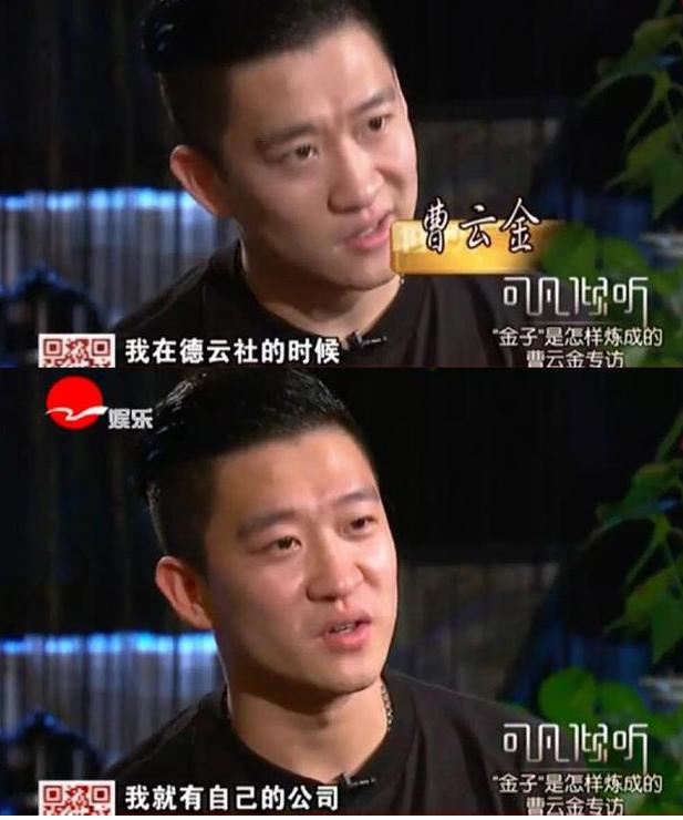 郭德纲过生日曹云金大闹后的演出,曹云金自述郭德纲事件完整