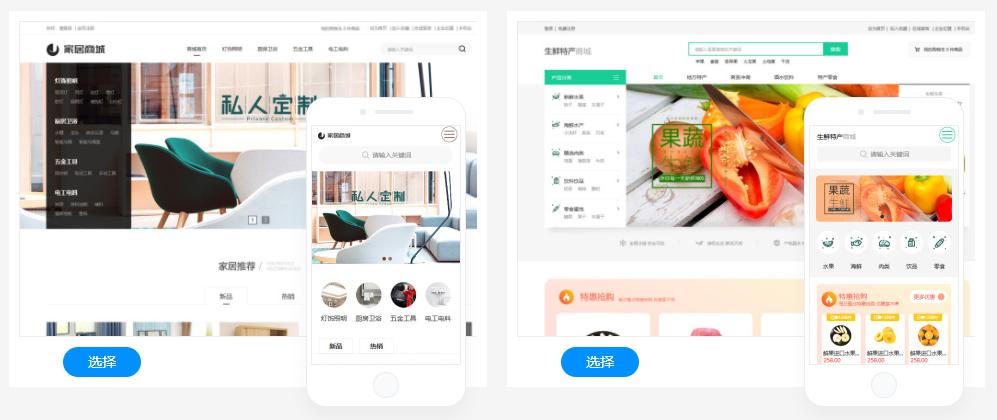 小程序公众号商城费用,小程序公众号微商城