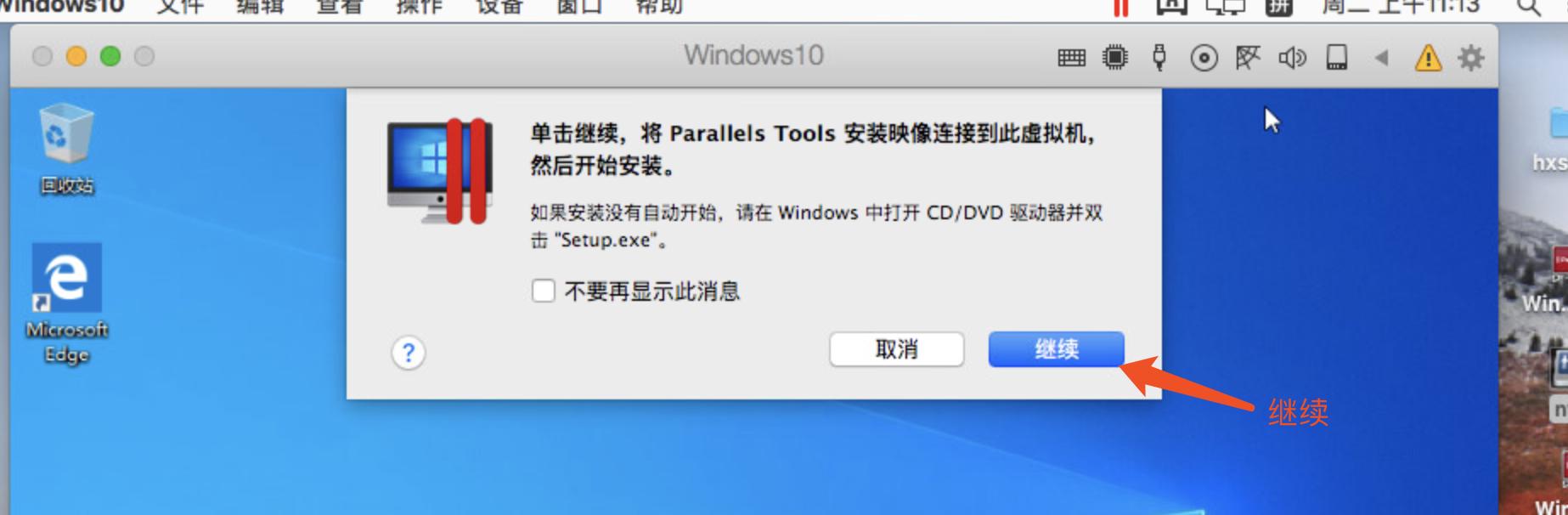 mac虚拟机parallelsdesktop,macbook安装虚拟机parallelsdesktop