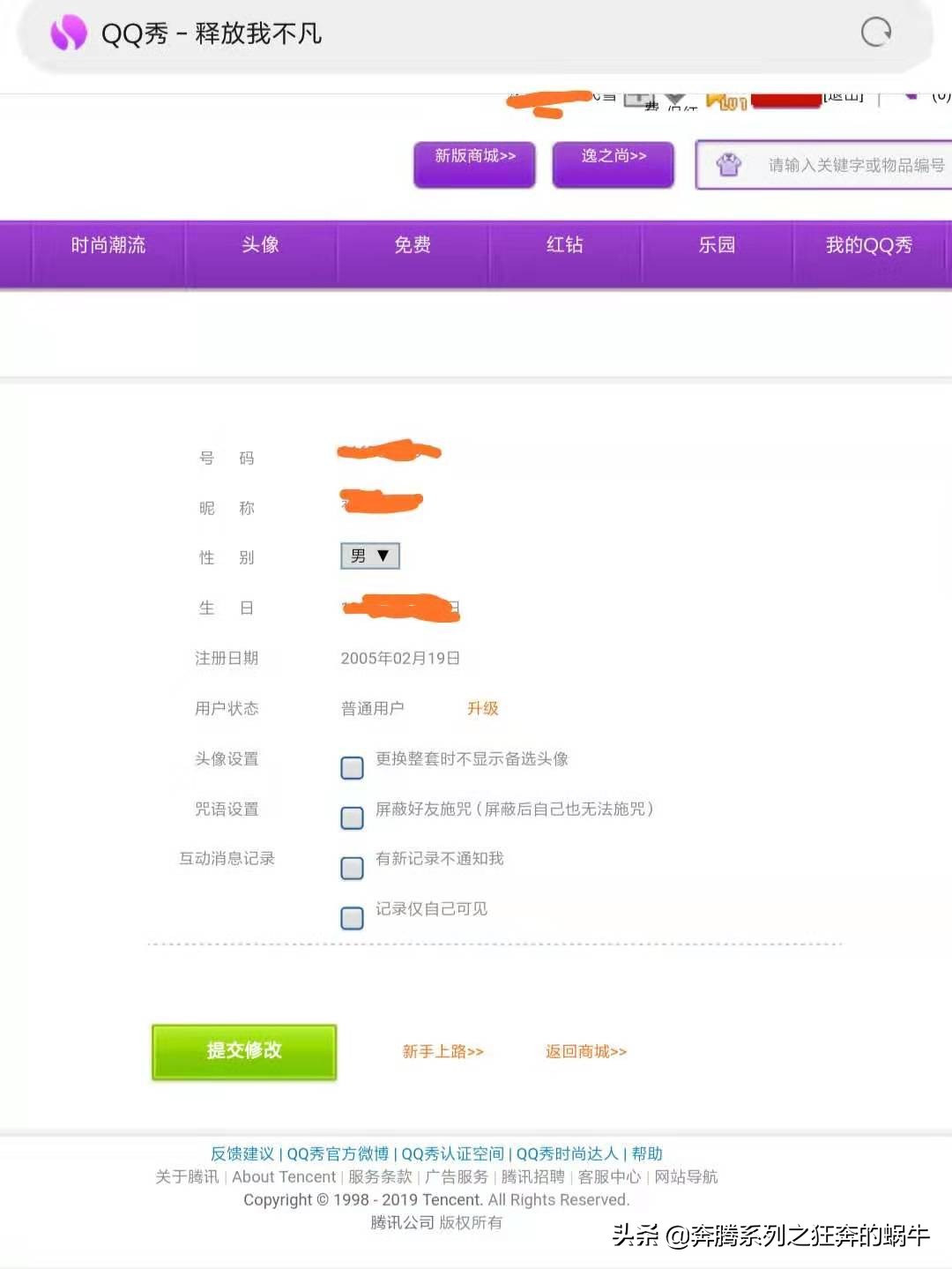 腾讯qq怎么查登录地址,腾讯qq怎么查询注册时间