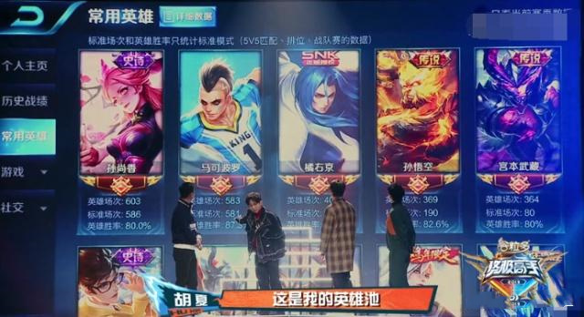 王者荣耀明星赛胡夏,王者荣耀胡夏杨幂