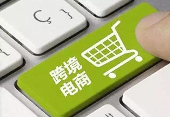 跨境电商奶粉免税,跨境电商如何对待奶粉