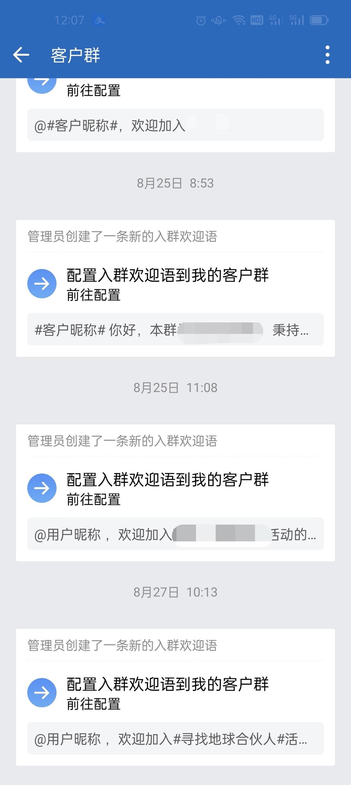 微信群新人入群欢迎语怎么设置,微信群新人进群欢迎语怎么设置的
