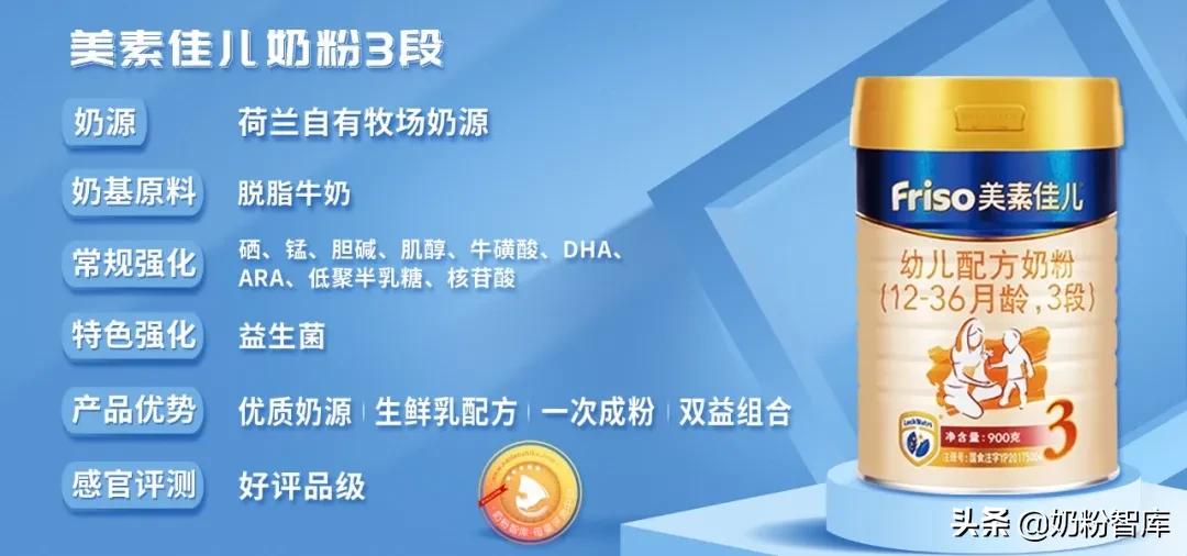 美素佳儿羊奶粉测评,美素佳儿奶粉测评