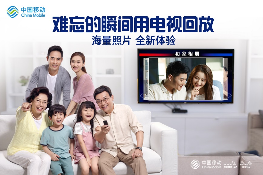 移动宽带高清电视升级免费玩！