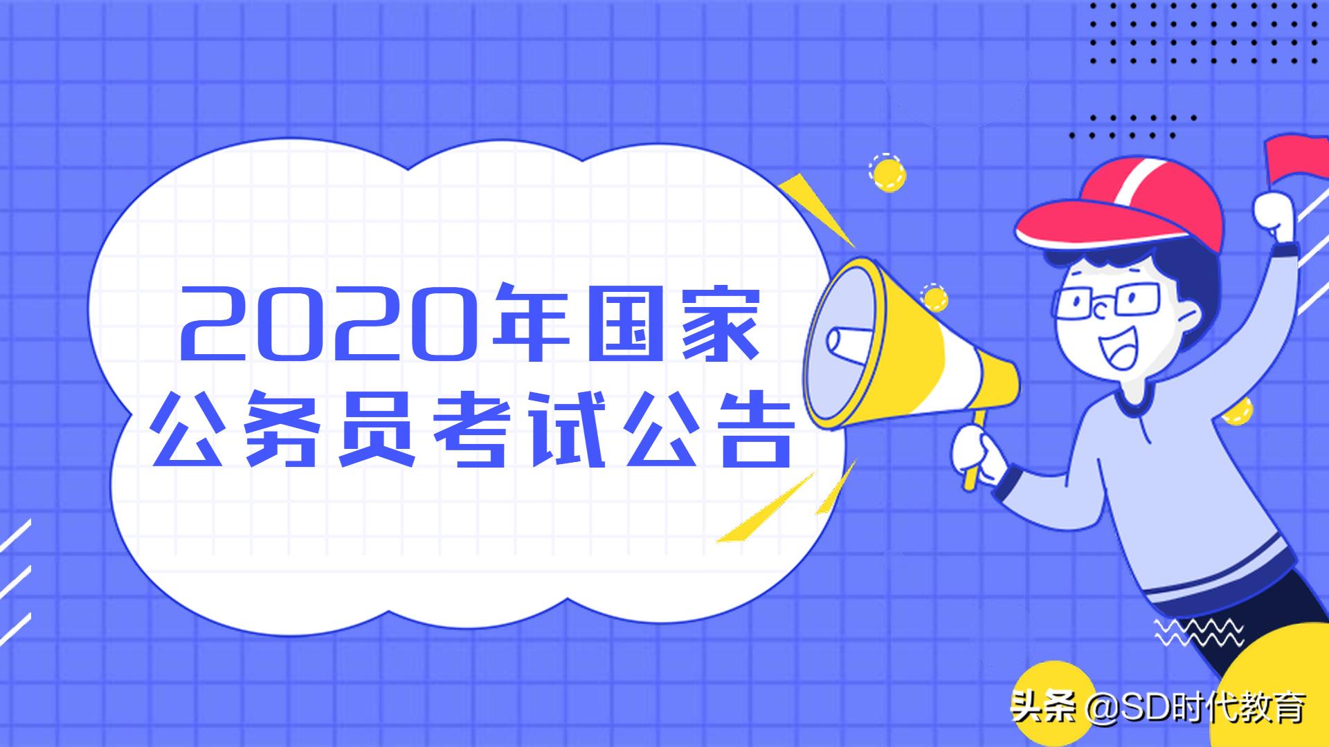 中央直属机构招录公务员考试时间,考试录用公务员报考条件