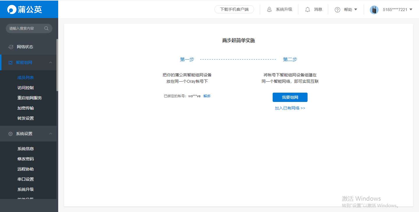 老款模拟监控摄像头怎样连接网络,蒲公英r300s如何实现远程控制plc