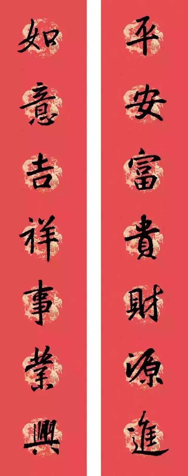 春联黄庭坚19副王羲之20副智永32副赵孟頫20副欧阳询26副