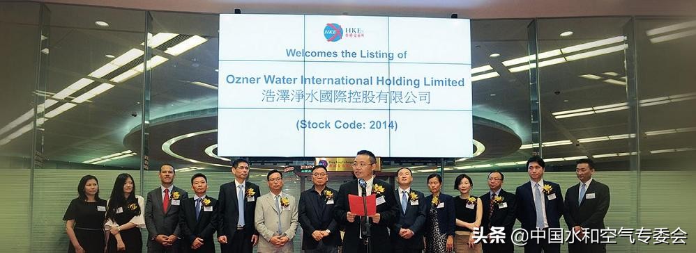 会员风采之副理事长单位——上海浩泽净水科技发展有限公司