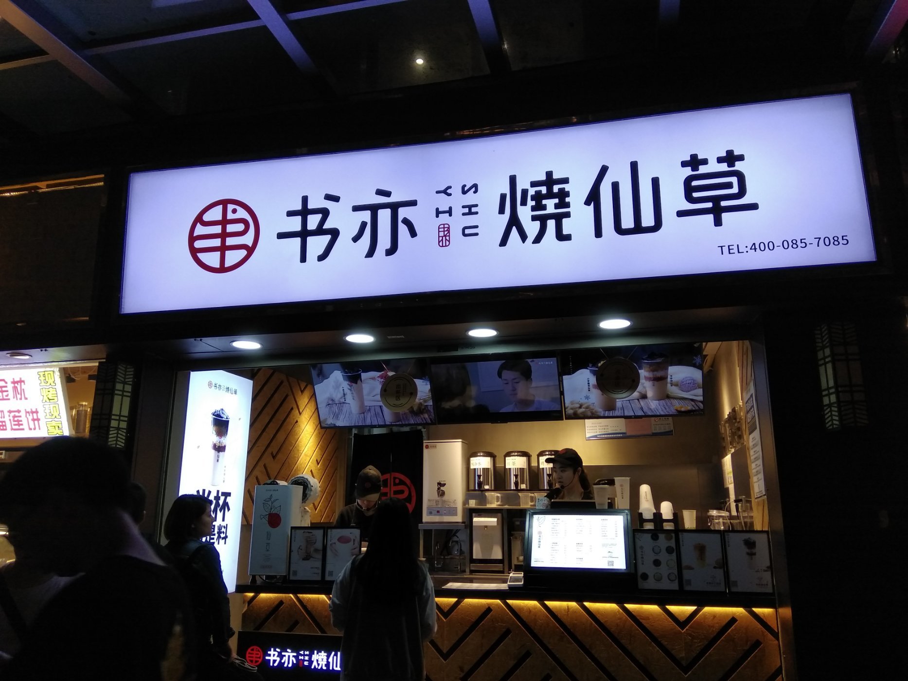 2019奶茶店加盟排行榜10强,2020年奶茶店加盟排行榜及价格
