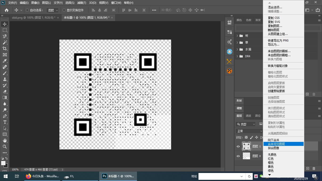 ps二维码融入背景,ps怎么把二维码变成透明背景