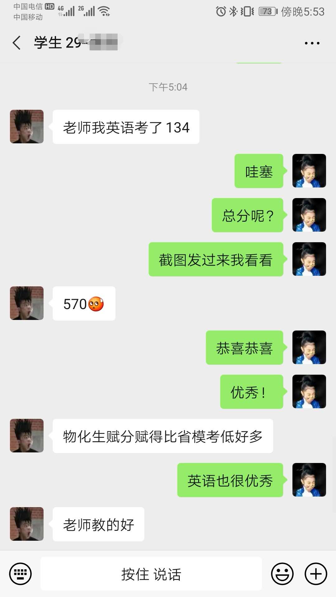 诸城超然复读学校前十名,2020诸城超然中学复读