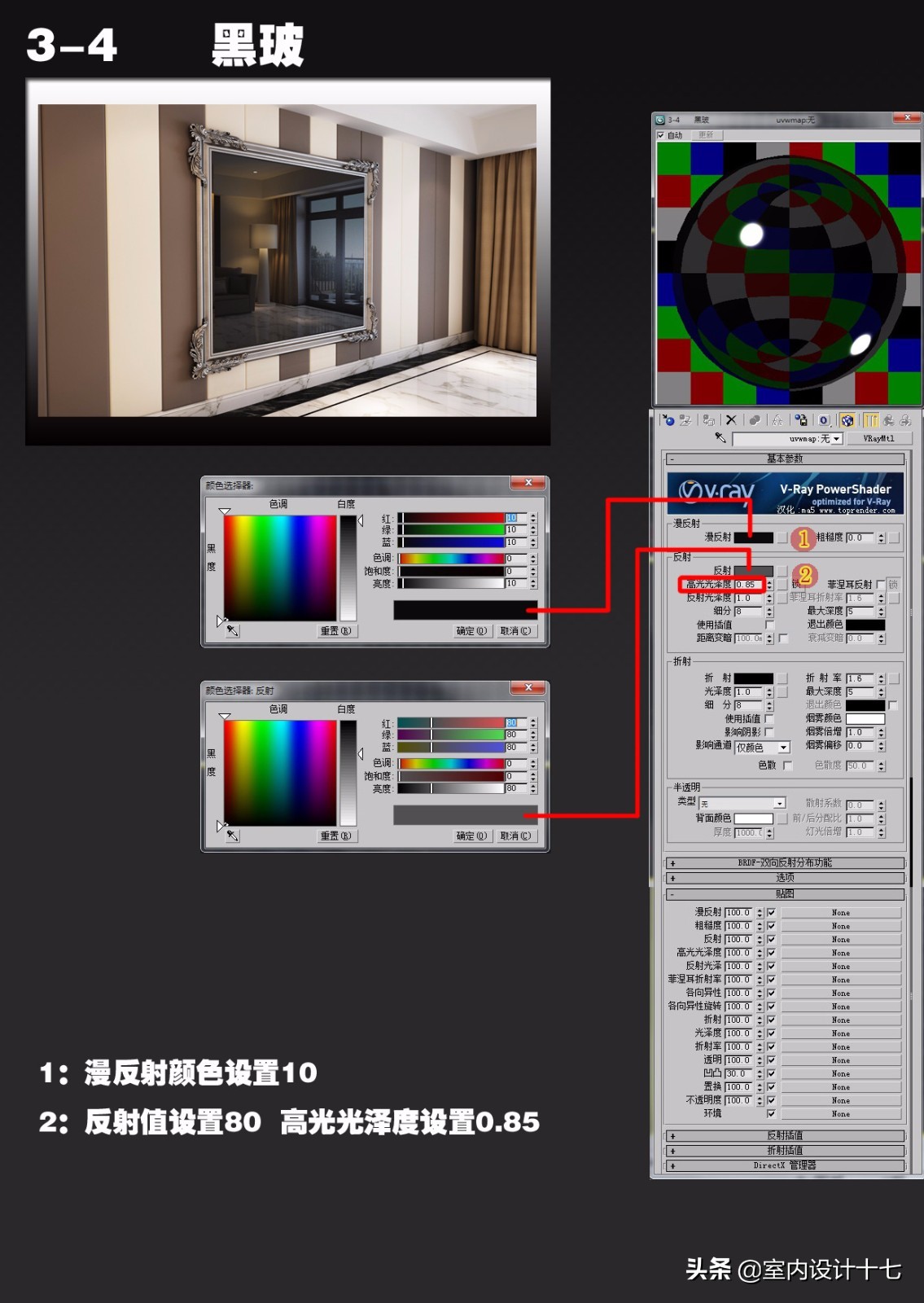 3dmax材质怎么设置默认vray材质,3dmax材质预设怎么用