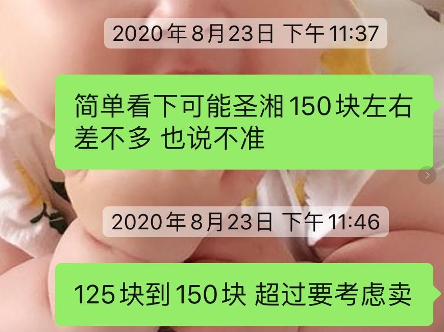 中了一支新股，该如何分析呢？|喵大叔视角