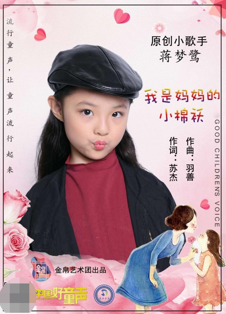 天空中飞翔的白鹭——蒋梦鹭，朝着自己梦想的方向翱翔