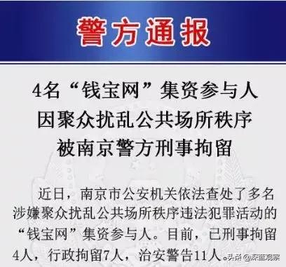 晋商贷法院怎么判,晋商贷35名涉案人员被起诉