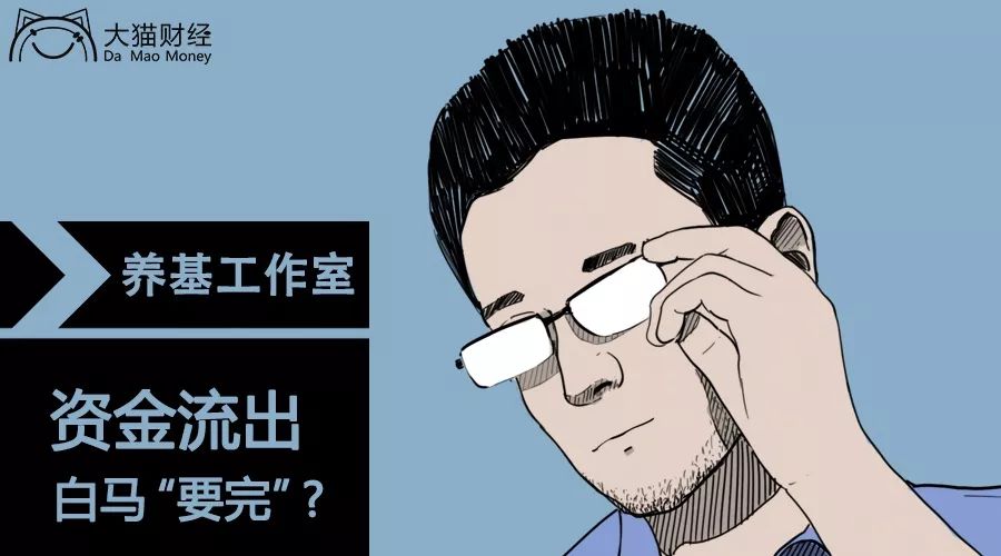 抱团白马股价怎么样,抱团股再度杀跌多头还扛得住吗