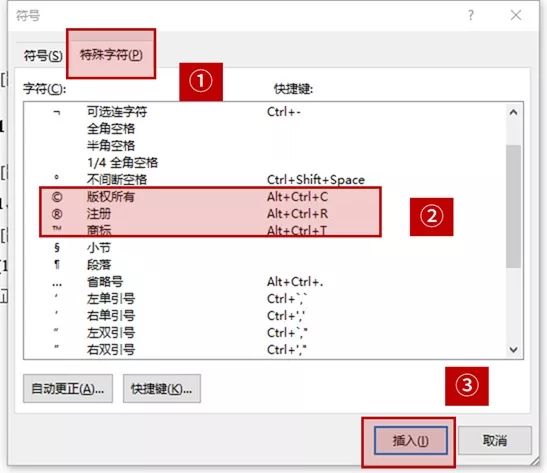 word8个隐藏的排版技巧大全,办公排版小技巧有哪些简单