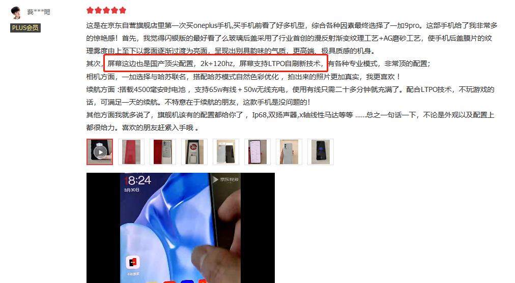 目前顶级的手机排名,目前手机性能最好排名第一