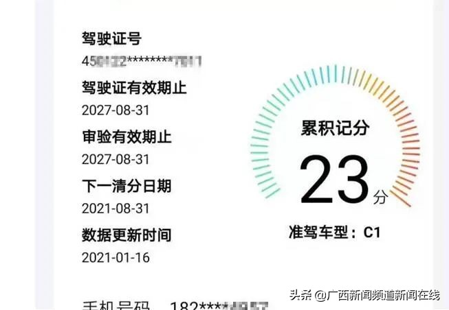 司机一番操作被扣25分,司机没证驾驶员能扣分吗