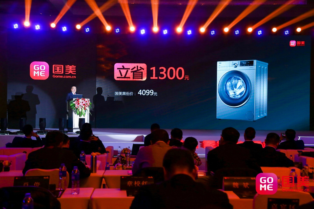 国美黑伍预售,年后第一波打折