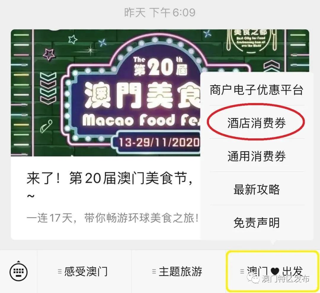 双11特惠福利,澳门双11有优惠吗