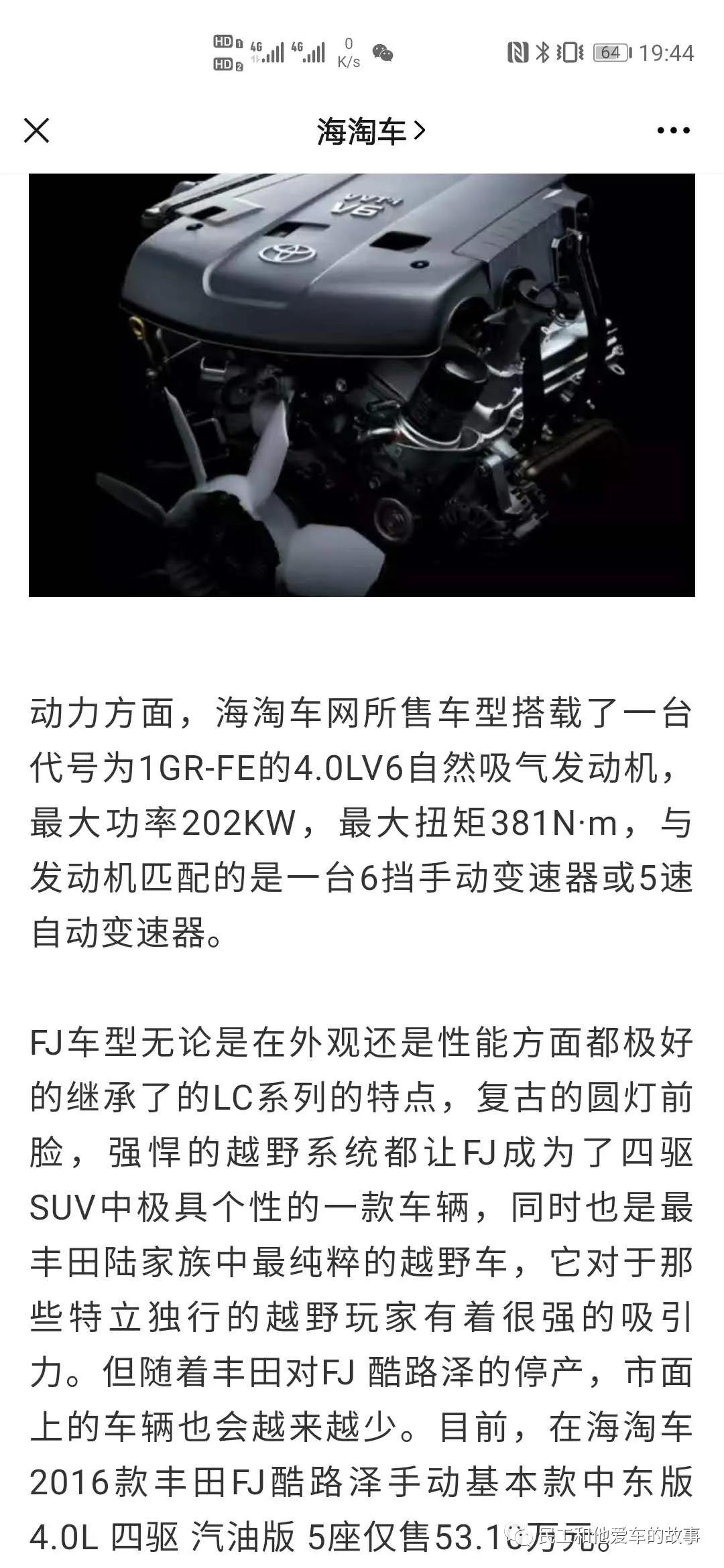 偶遇丰田lc40,二手丰田霸道lc120多少钱