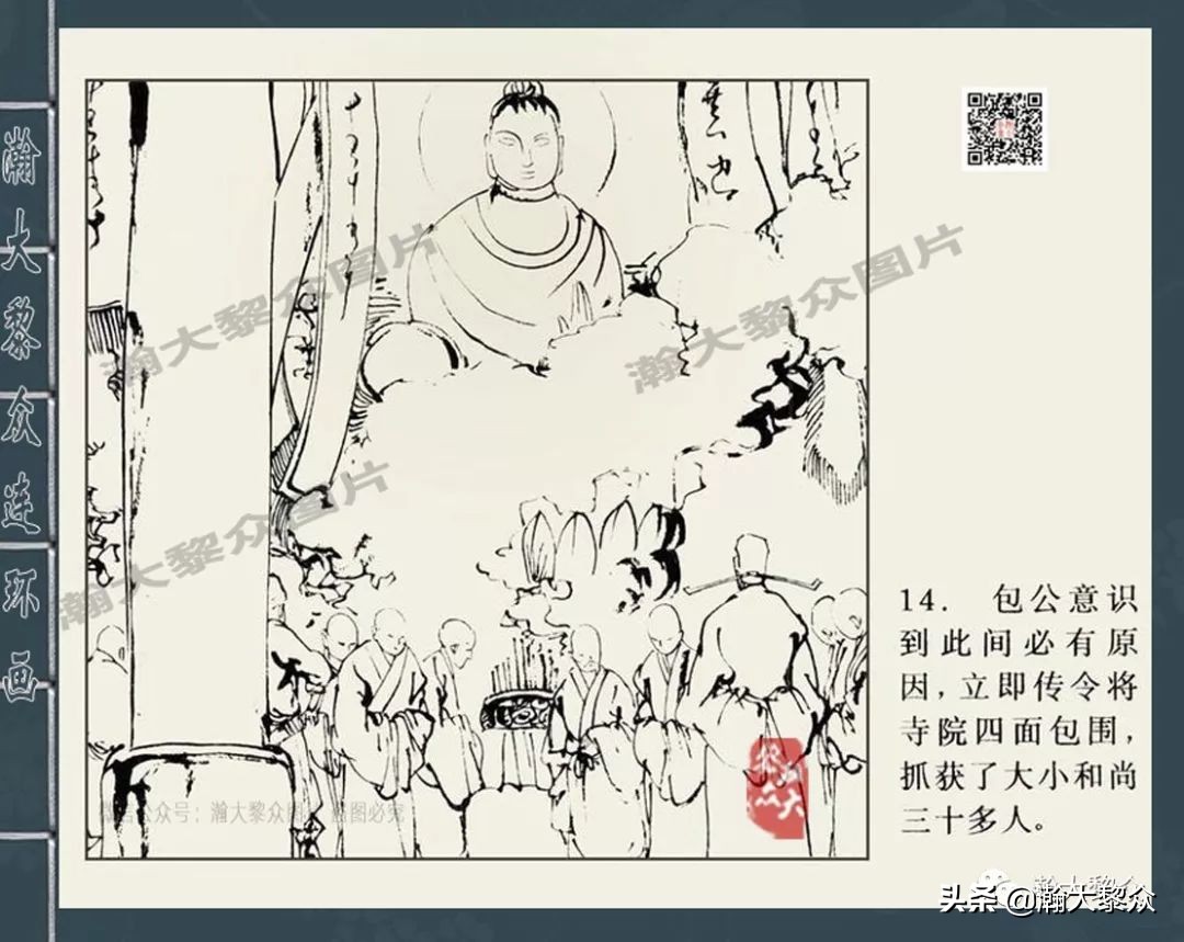 四大公案连环画,赵三岛包公探案连环画