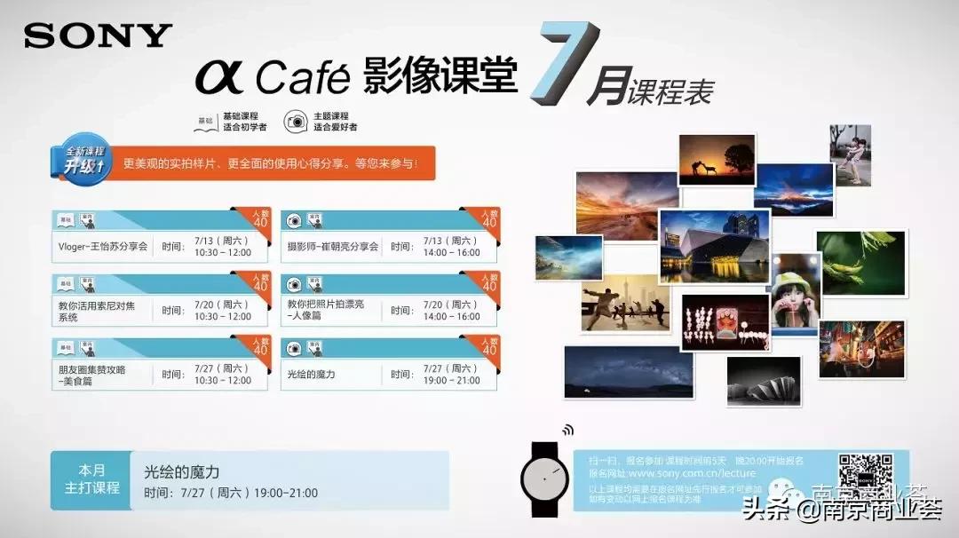 中国第7家索尼直营店,索尼直营店分布