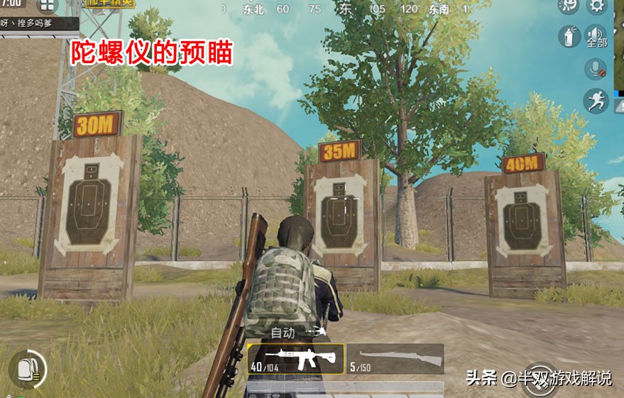 和平精英如何快速学会陀螺仪,和平精英陀螺仪如何练习适应