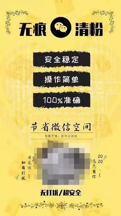 微信僵尸粉清理二维码是骗人的吗,清理微信僵尸粉新骗局