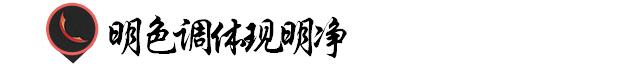 色彩搭配中常用配色方式,色彩搭配实战技巧轻松学配色