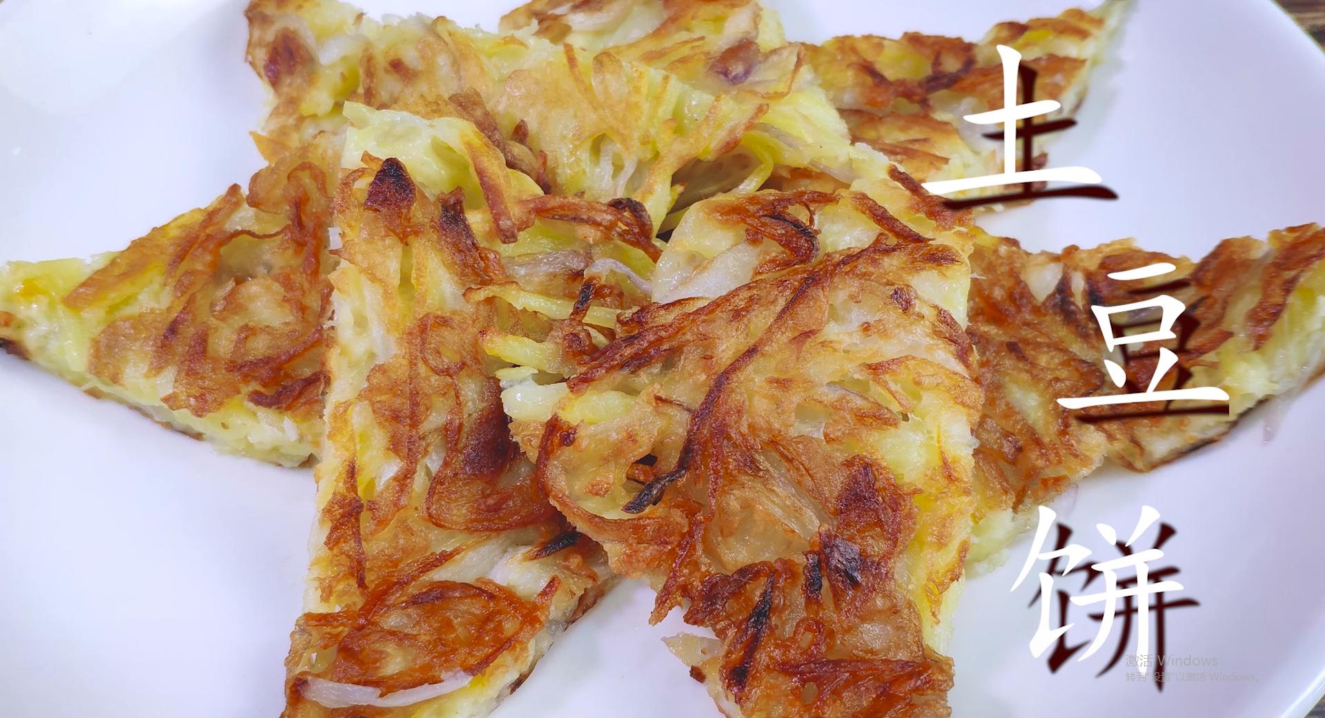 土豆饼最简单快速的做法,土豆饼酥脆做法简单又好吃