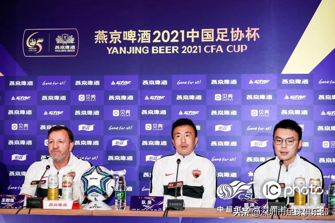 赛前上海申花,2023申花队赛前动员足协杯