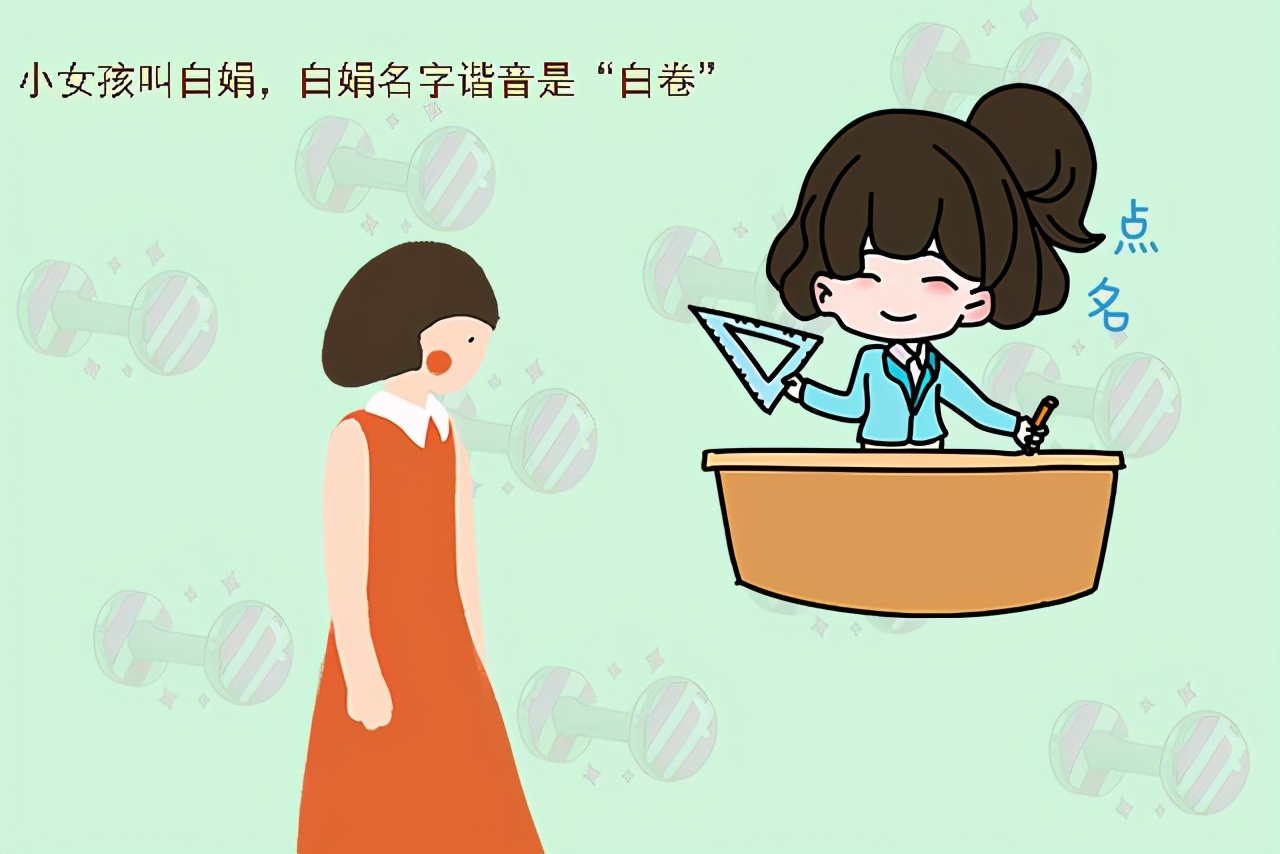 父亲姓夏却给孩子取名字,爸爸姓白给女儿取名字老师不敢喊