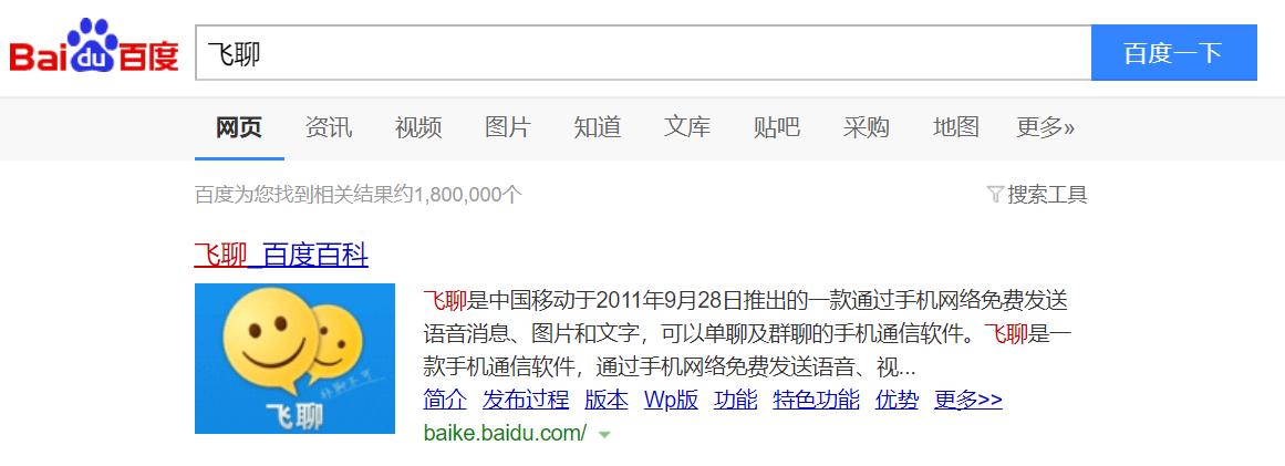 想要快速上手这款向微信宣战的“飞聊”？你得先弄明白这3点！