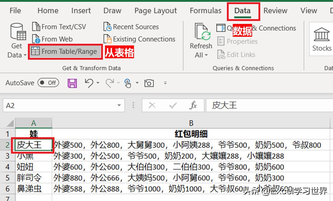 excel姓名和钱数排序,excel表格计算年龄并排序