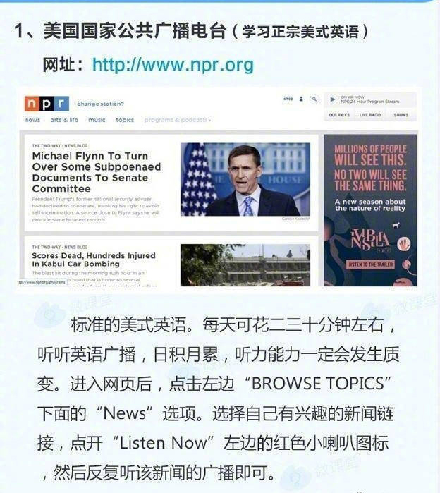 英语学习资源链接,英语学习9个免费网站